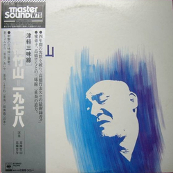 Takahashi Chikuzan 1978 VINYL LP