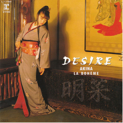 Akina Nakamori Akina Nakamori Desire VINYL 7" - 45 RPM Single Stereo