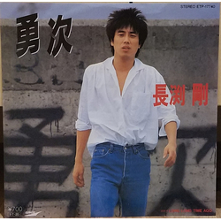 Tsuyoshi Nagabuchi 勇次 VINYL 7" - 45 RPM Single Stereo
