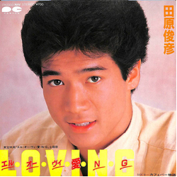 Toshihiko Tahara エル・オー・ヴィ・愛・N・G VINYL 7" - 45 RPM Single Stereo