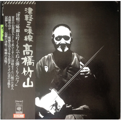 Takahashi Chikuzan 津軽三味線 VINYL LP - Stereo
