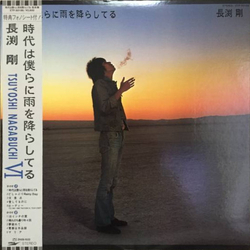 Tsuyoshi Nagabuchi 時代は僕らに雨を降らしてる (Tsuyoshi Nagabuchi Ⅵ) VINYL 7" - 33 ⅓ RPM Stereo