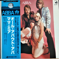 Abba All About ABBA / Mamma Mia VINYL LP - Compilation Reissue