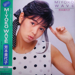 Miyoko Yoshimoto Miyoko Wave VINYL 12" - 45 RPM Mini-Stereo