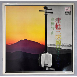 Takahashi Chikuzan 津軽三味線はうたう VINYL LP