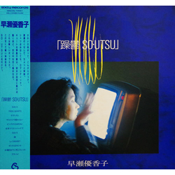 Yukako Hayase 躁鬱 So・Utsu VINYL LP