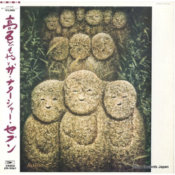 Takaishi Tomoya & The Natasha Seven 高石ともやとザ・ナターシャー・セブン VINYL LP