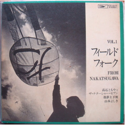 Come Together Takaishi Tomoya & The Natasha Seven Yoshiki Yamamoto The Field Folk From Nakatsugawa Vol. 1 VINYL LP