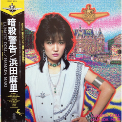Mari Hamada (2) Mari Hamada (2) Lunatic Doll = 暗殺警告 VINYL LP - Stereo