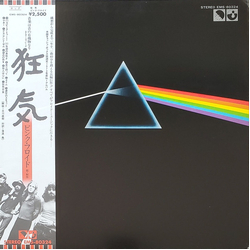 Pink Floyd Pink Floyd The Dark Side Of The Moon = 狂気 VINYL LP - Repress Stereo