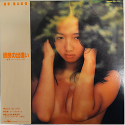 Kozo Mori Moonriders 偶然の出逢い –激写イメージ・サウンドより– VINYL LP