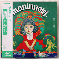 Takashi Nishioka Maninnoki = 満員の木 VINYL LP