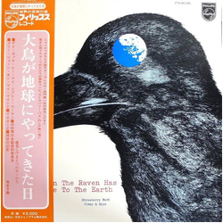 Strawberry Path When The Raven Has Come To The Earth VINYL LP