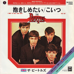The Beatles The Beatles 抱きしめたい = I Want To Hold Your Hand / こいつ = This Boy VINYL 7" - 45 RPM Mono Reissue Single Stereo