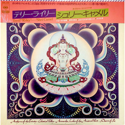 Terry Riley Shri Camel VINYL LP