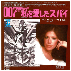 Carly Simon Nobody Does It Better / After The Storm VINYL 7" - 45 RPM