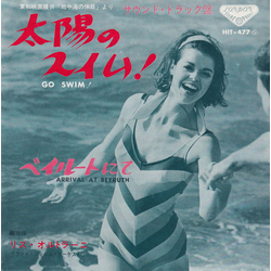 Riz Ortolani Go Swim! / Arrival At Beyruth VINYL 7" - Single Stereo