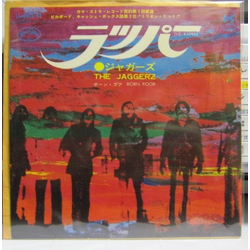 The Jaggerz The Rapper VINYL 7" - 45 RPM Single