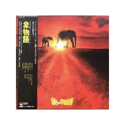 Makoto Kawaguchi 象物語 = Elephant Story VINYL LP