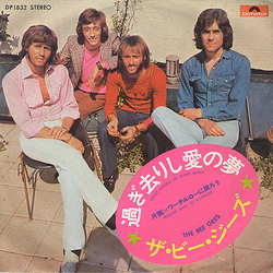 Bee Gees Don't Wanna Live Inside Myself / Walking Back To Waterloo VINYL 7INCH