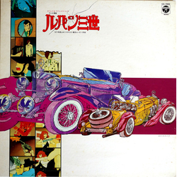Takeo Yamashita テレビ漫画 ルパン三世 オリジナル・サウンド・トラック VINYL LP