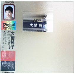 Junko Ohashi Deluxe Package '82 = デラックス・パッケージ'82 VINYL LP - Box Set Compilation Deluxe Edition Japan