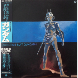 Masahisa Takeichi Takeo Watanabe 松山祐士 Mobile Suit Gundam I = 機動戦士ガンダム最新録音BGM集 Vol.1 VINYL LP - Limited Edition Stereo