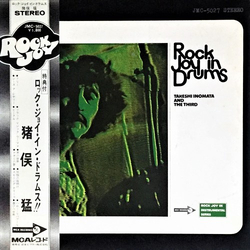 Takeshi Inomata The Third (2) Rock Joy In Drums VINYL LP - Stereo