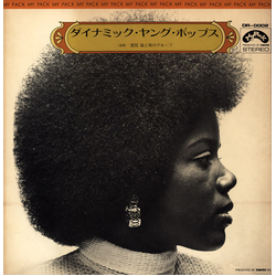 Takeshi Inomata And His Group ダイナミック・ヤング・ポップス VINYL LP