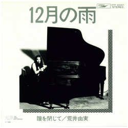 Yumi Arai 12月の雨 VINYL 7" - 45 RPM Single Stereo