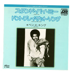 Ben E. King Stand By Me = スタンド・バイ・ミー / Don't Play That Song = ドント・プレイ・ザット・ソング VINYL 7" - 45 RPM Single