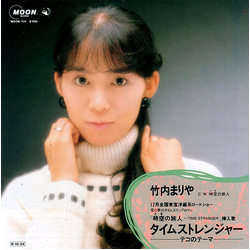 Mariya Takeuchi 時空の旅人 VINYL 7" - 45 RPM Single Stereo