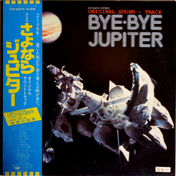 Kentaro Haneda Bye Bye Jupiter/ さよならジュピター VINYL LP - Promo