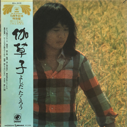 Takuro Yoshida 伽草子 VINYL LP