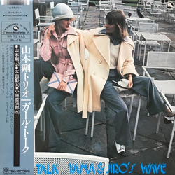 Yama & Jiro'S Wave Girl Talk VINYL LP - Reissue Stereo