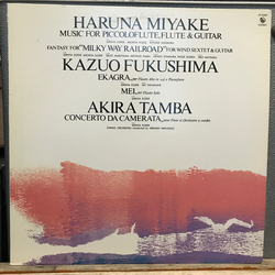 Akira Tamba Haruna Miyake Kazuo Fukushima Music For Piccoloflute, Flute & Guitar VINYL LP - Limited Edition