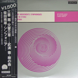 Akira Miyoshi Minao Shibata Toru Takemitsu Trois Mouvements Symphonique / Ki No Kyoku / Sinfonia VINYL LP