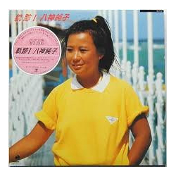 Junko Yagami 軌跡I VINYL LP - Compilation Stereo