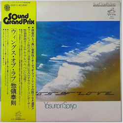 Yasunori Soryo Wings Of Love VINYL LP