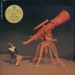 Tomoko Tane ベクトルのかなたで待ってて VINYL LP