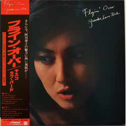 Yasuko Love-Bird Yasuko Love-Bird Flyin' Over = フライン・オーバー VINYL LP - Stereo