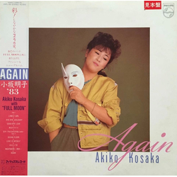Akiko Kosaka Full Moon (20) Again VINYL LP - Promo