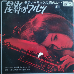 Yasunobu Matsuura Starlight Waltz VINYL LP Japan