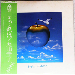 Keiko Maruyama そっと私は VINYL LP - Reissue Stereo