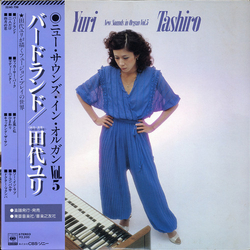 Yuri Tashiro バードランド VINYL LP - Stereo