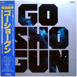 21 Century Band Tachio Akano Goshogun = 戦国魔神ゴーショーグン VINYL LP
