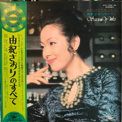 Saori Yuki Saori Yuki 由紀さおりのすべて VINYL LP - Compilation Deluxe Edition Stereo