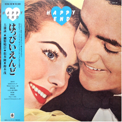 Happy End Happy End Happy End VINYL LP - Reissue Stereo