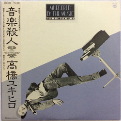 Yukihiro Takahashi Yukihiro Takahashi Murdered By The Music = 音楽殺人 VINYL LP