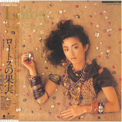 Meiko Nakahara Meiko Nakahara Lotos = ロートスの果実 VINYL LP
